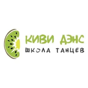Киви Дэнс