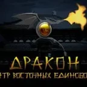 Молодой Дракон