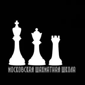 Московская шахматная школа
